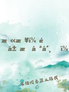 末日：開局成喪尸，我無限升級(jí)